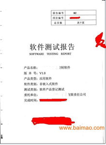 产品检测登记在广州 技术产品检测登记代理服务详解——以广州因正为例